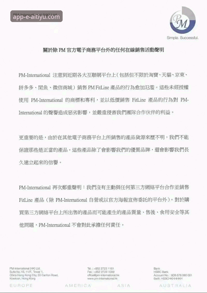 官方渠道与第三方下载：爱体育APP官网登录入口的安全与体验深度对比