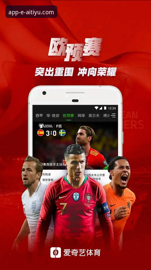 爱体育APP移动体育体验怎么样？老用户告诉你值不值得下载