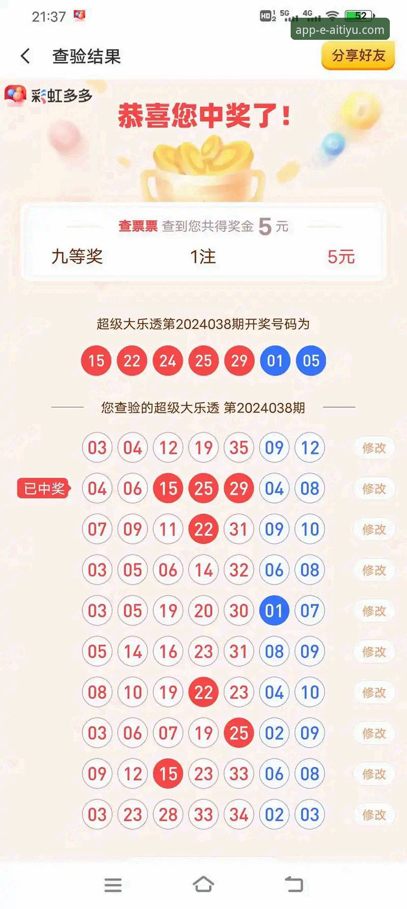 爱体育APP手机版攻略 爱体育APP手机版攻略:官方渠道 vs 第三方下载,哪个更值得选择?