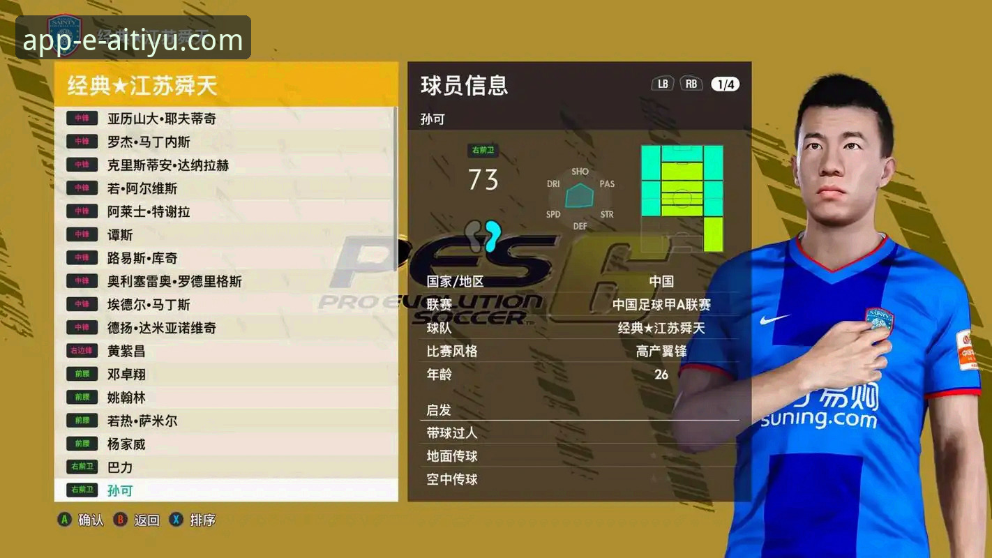 爱体育APP体育资讯最新动态：v2026.1.0版本技术评测与用户体验实录