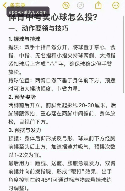 爱体育APP怎么样教程 爱体育平台2026新版功能深度解析:从入门到精通的操作教程最新动态