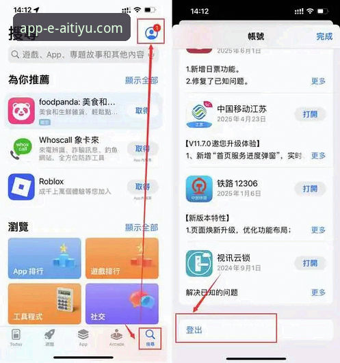 爱体育APP官方正版iOS版 爱体育平台官方正版iOS版下载实用指南:2026新版必备知识