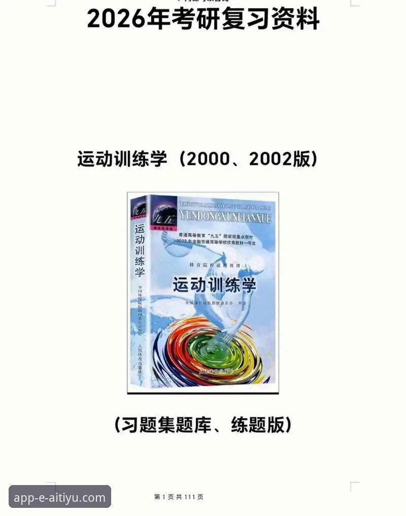 爱体育APP手机版 爱体育APP手机版2026新版发布:3大升级重塑移动体育数据体验