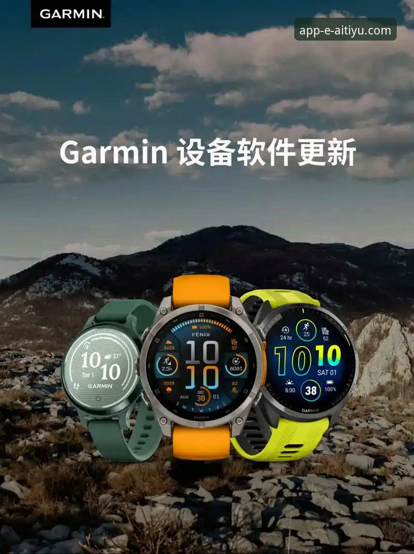 爱体育APP手机版 爱体育APP手机版2026新版发布:3大升级重塑移动体育数据体验